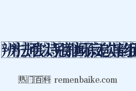 辨才法师尝以诗见寄继闻示寂追次其韵组词是什么意思的图片
